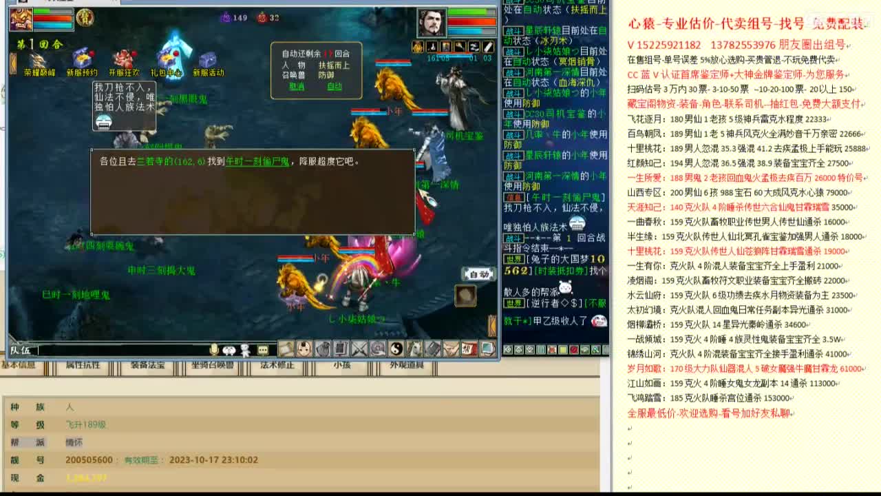 心猿-估价代卖-组号-单号-找号 第10段