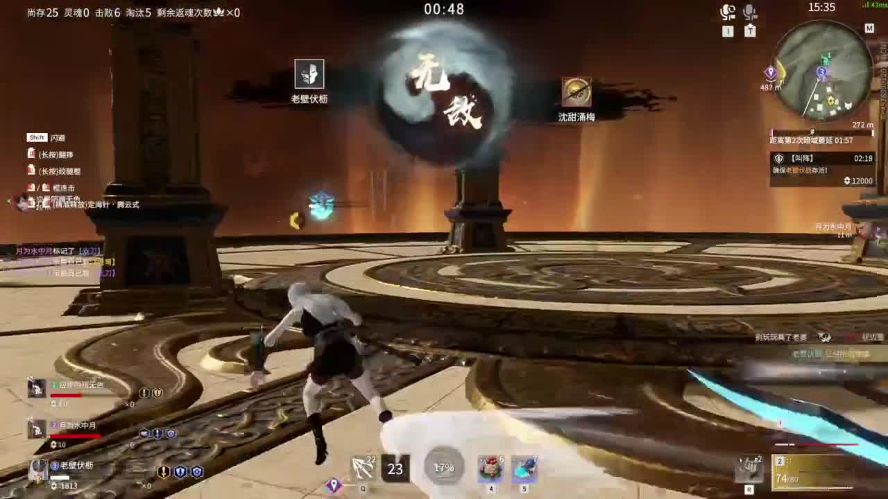 进来吹风扇！ 第6段