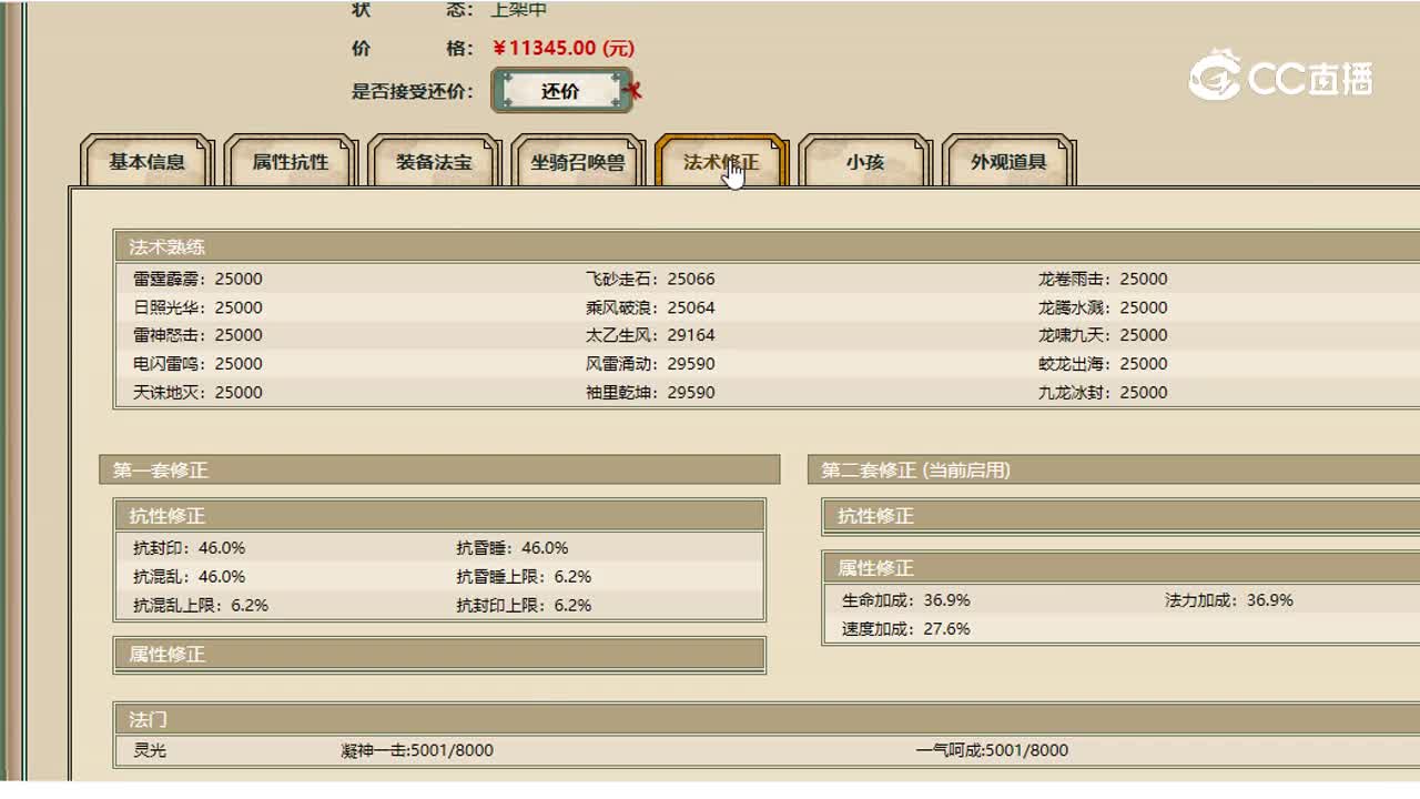 半生缘男仙11345