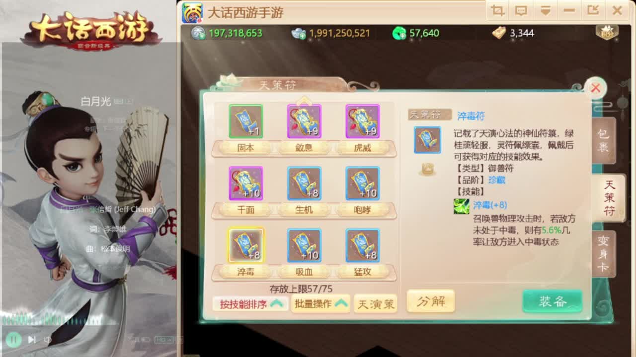 换个女人浪一浪 第3段