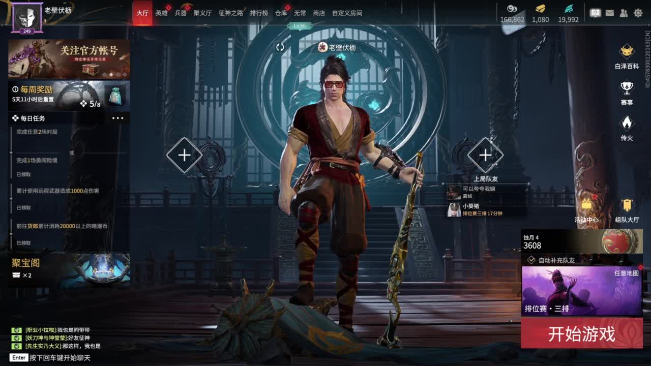 进来吹风扇！ 第8段