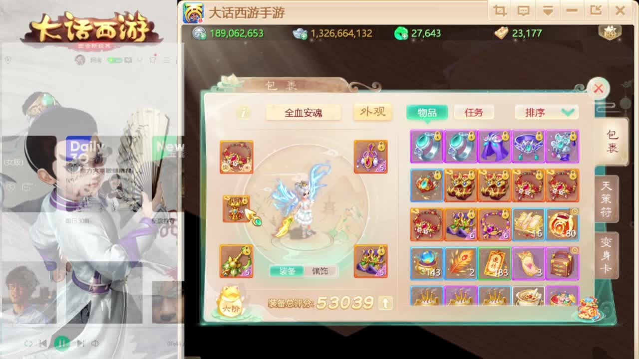 换个女人浪一浪 第8段