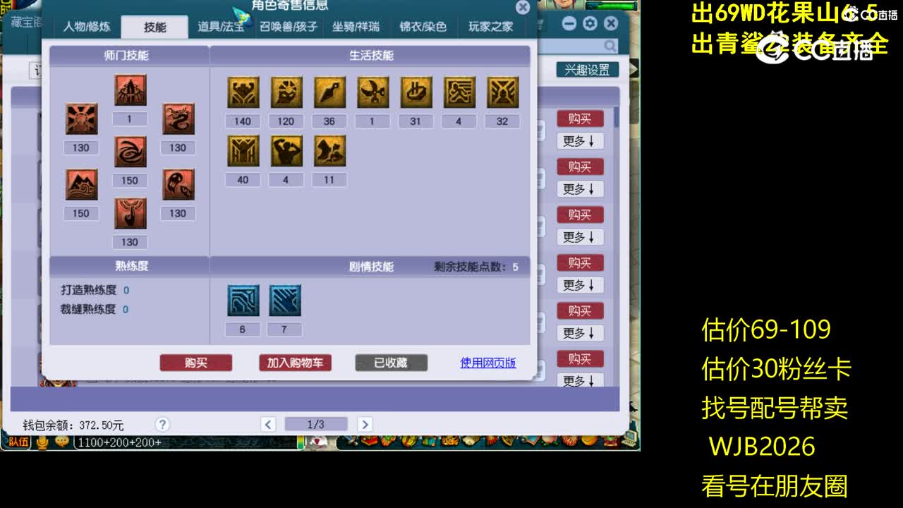 129凌波城
