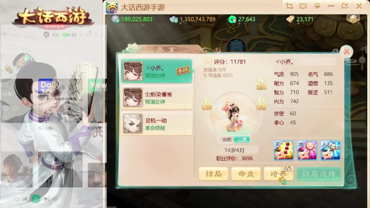 换个女人浪一浪 第10段