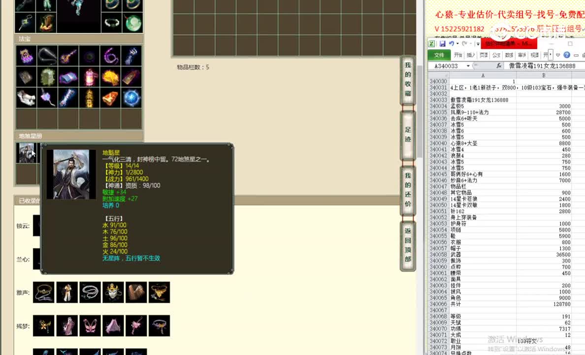 傲雪凌霜191女龙136888