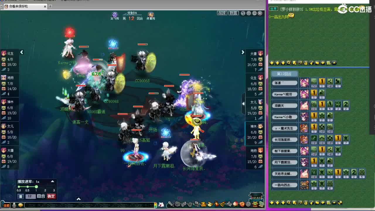 刷日常~藏宝阁带货 第3段