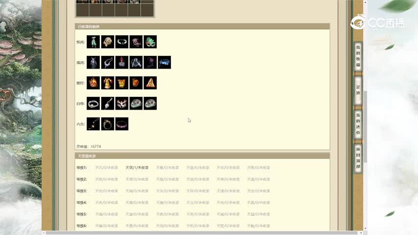 十里桃花140男人16000