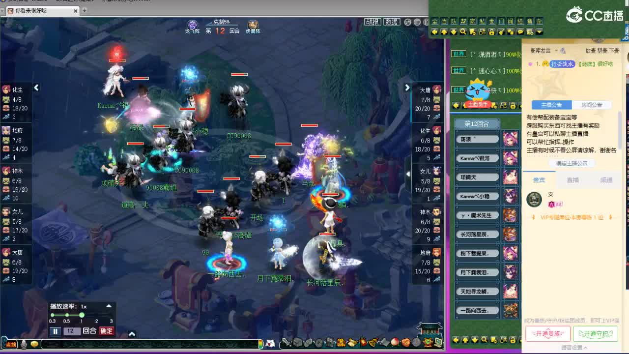 刷日常~藏宝阁带货 第5段