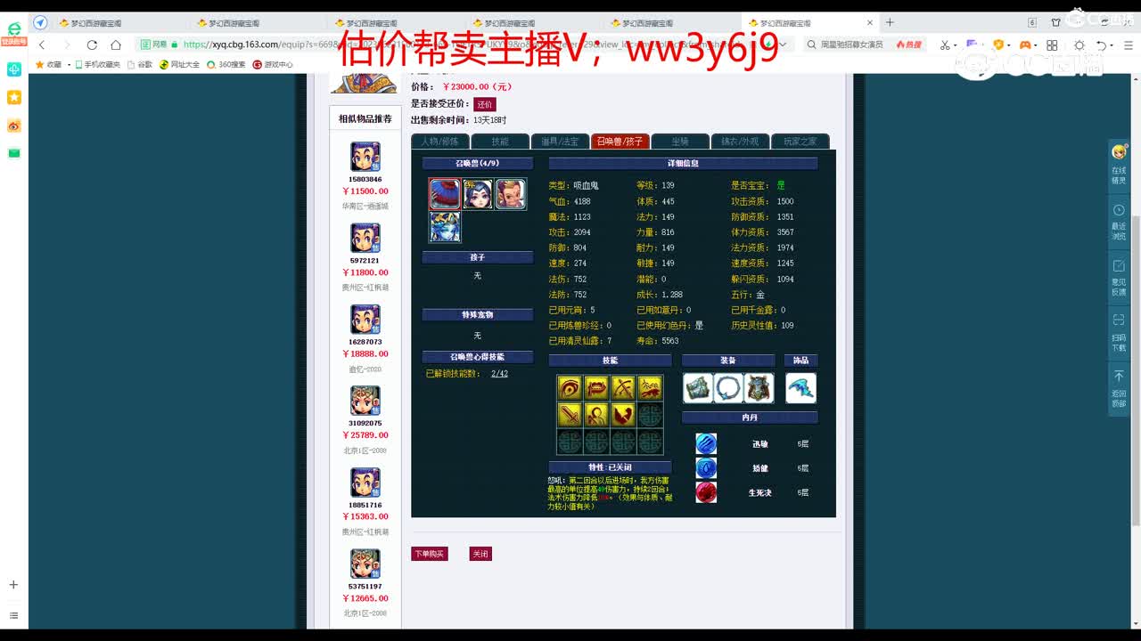 【主播点评】龙宫