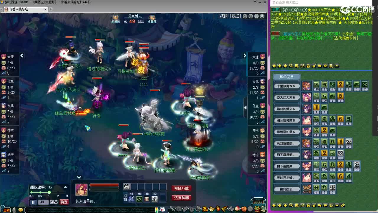 刷日常~藏宝阁带货 第7段