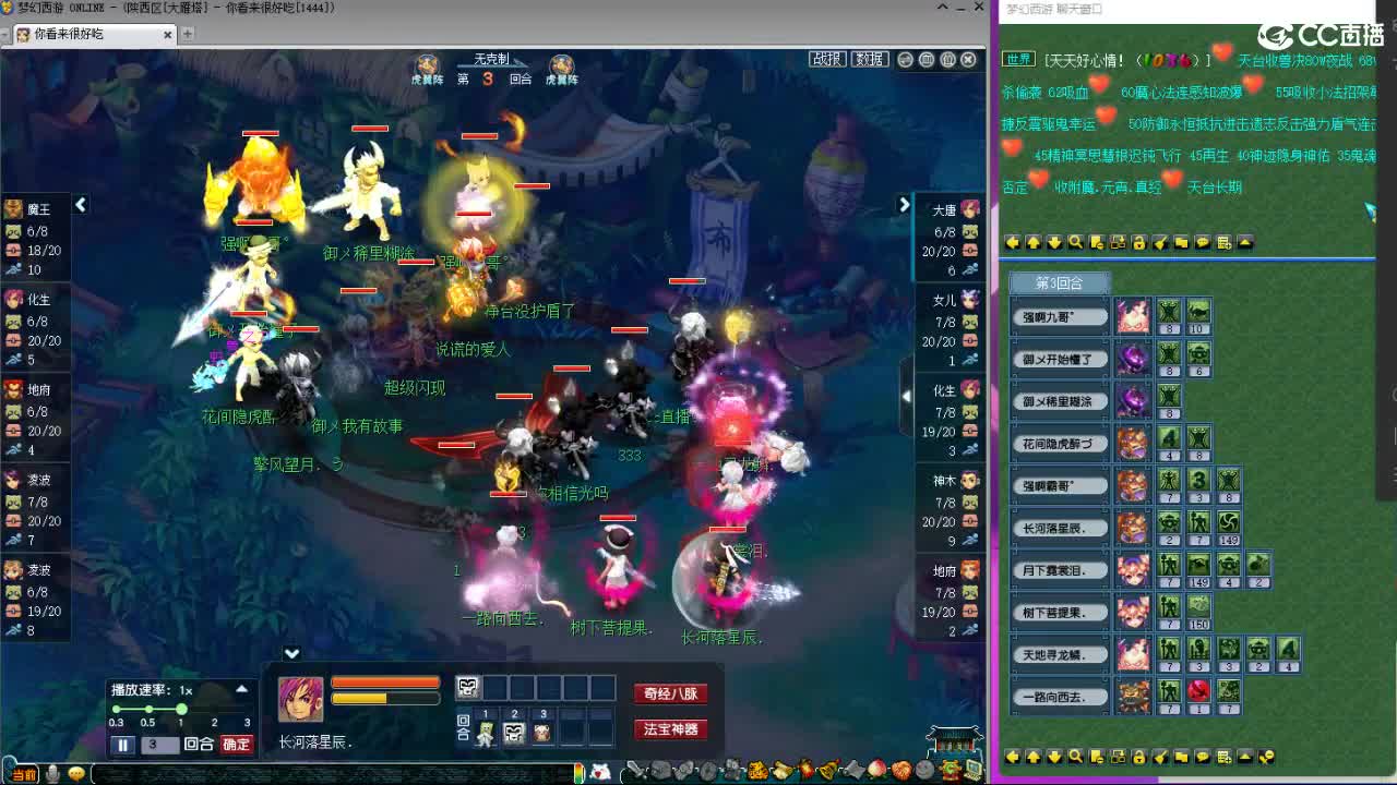 刷日常~藏宝阁带货 第8段