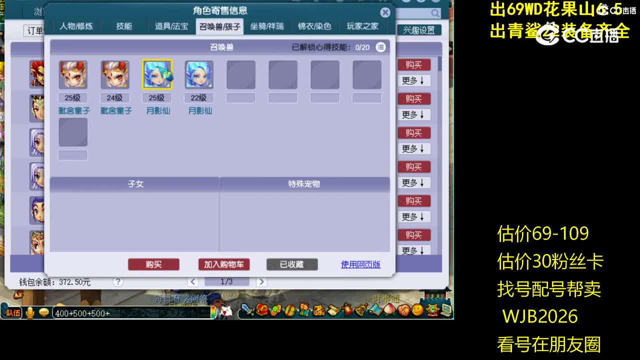 【主播点评】狮驼岭