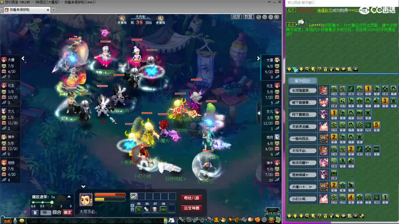 刷日常~藏宝阁带货 第10段