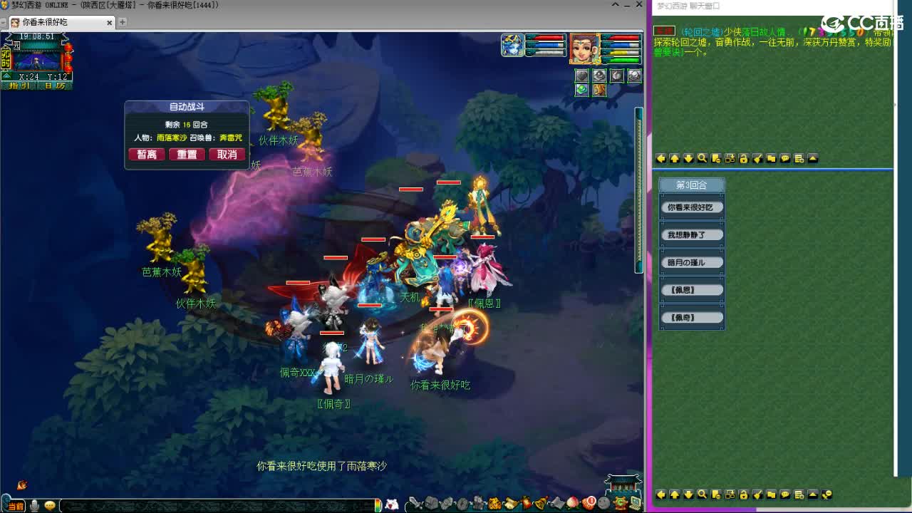 刷日常~藏宝阁带货 第11段