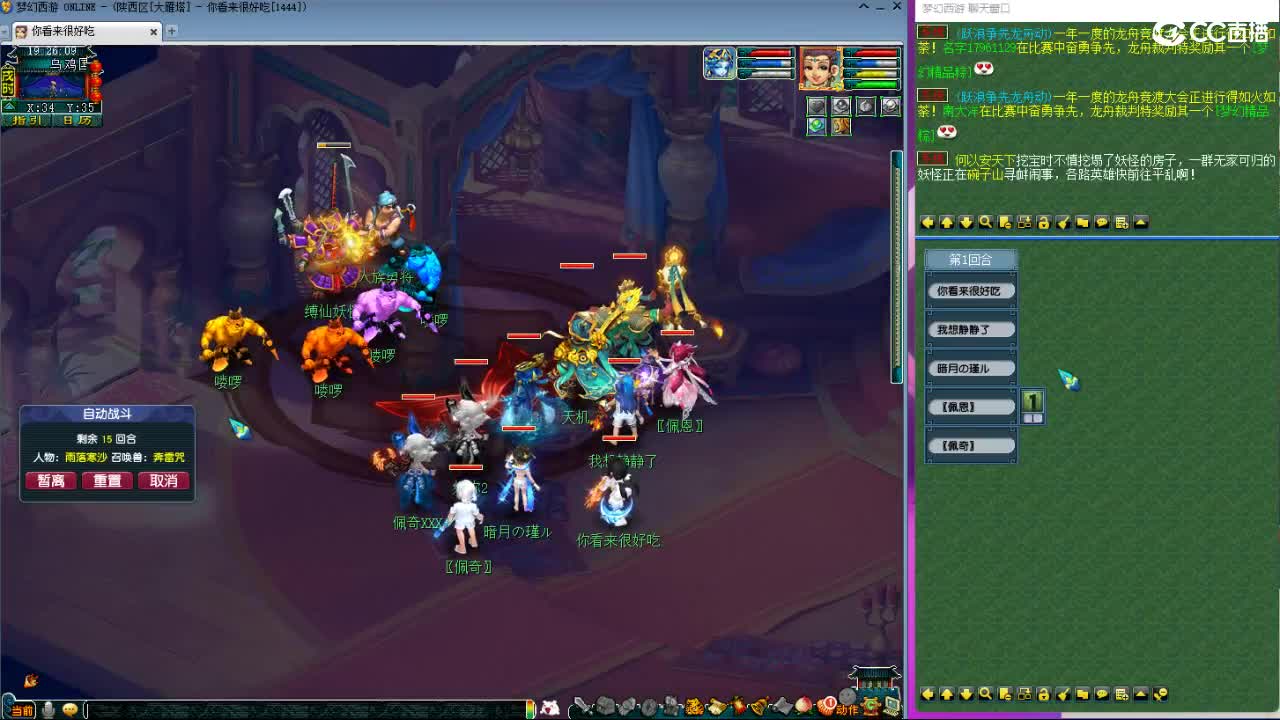 刷日常~藏宝阁带货 第12段