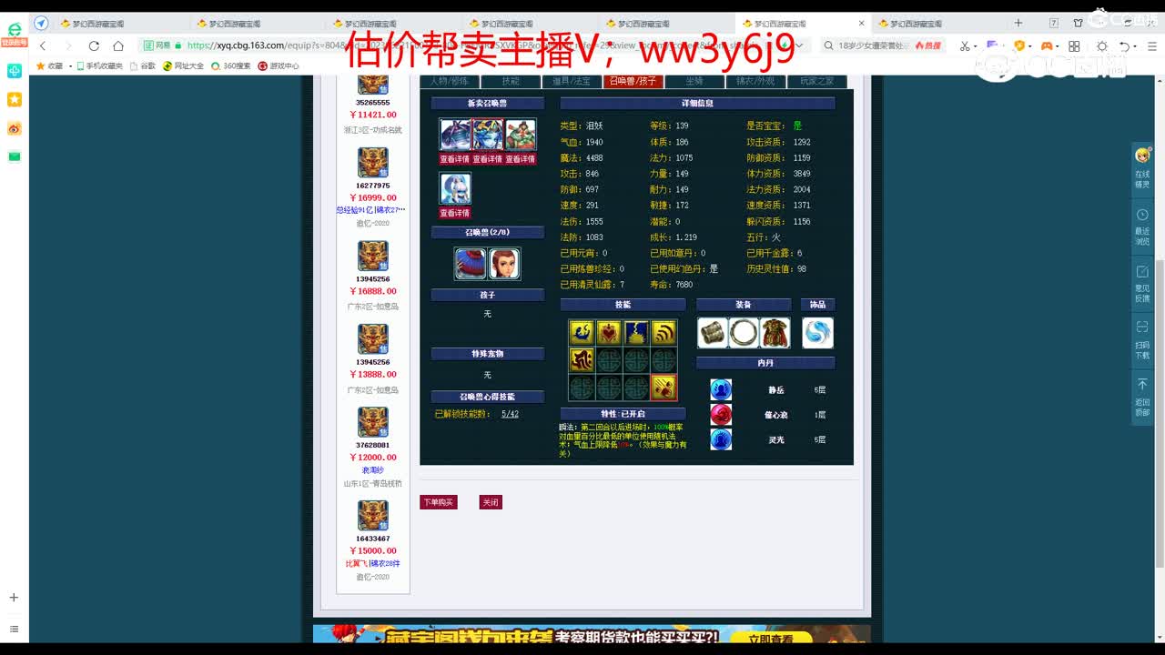 【主播点评】狮驼岭