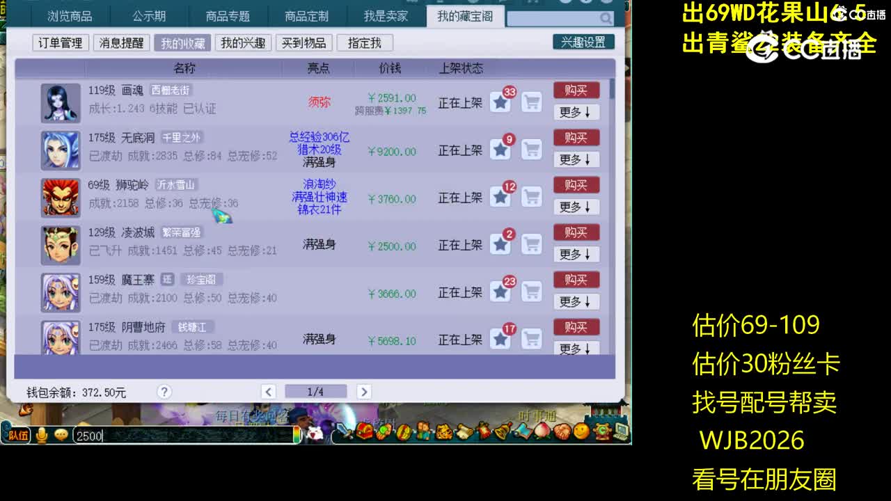 【主播点评】画魂