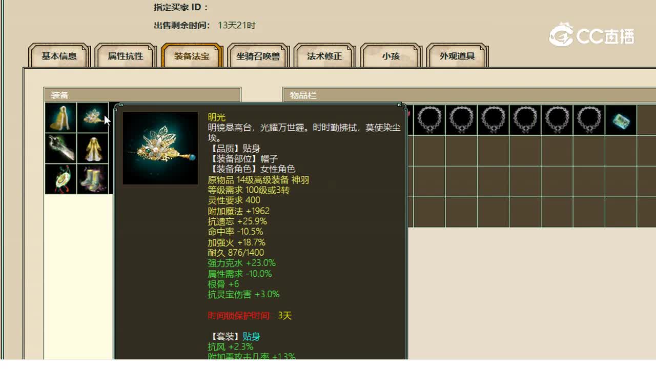 山西新区精灵仙