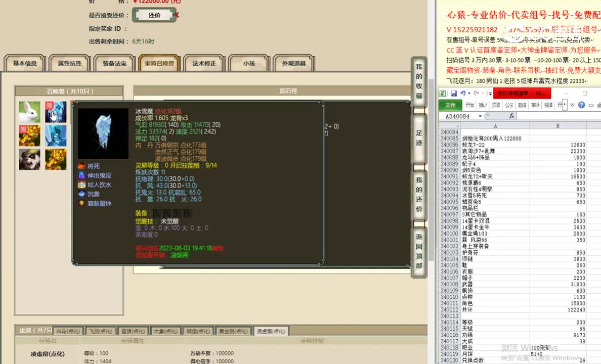 剑烛沧海200男人122000