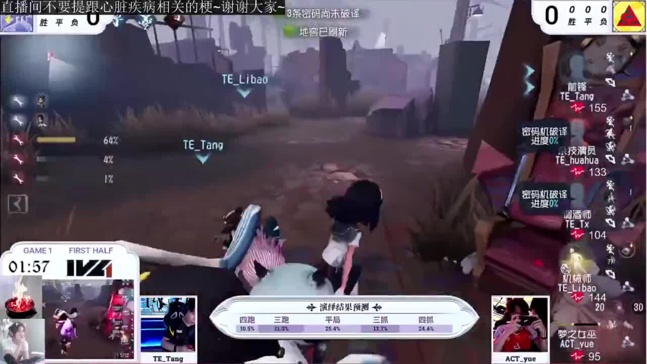 看比赛！ 第9段