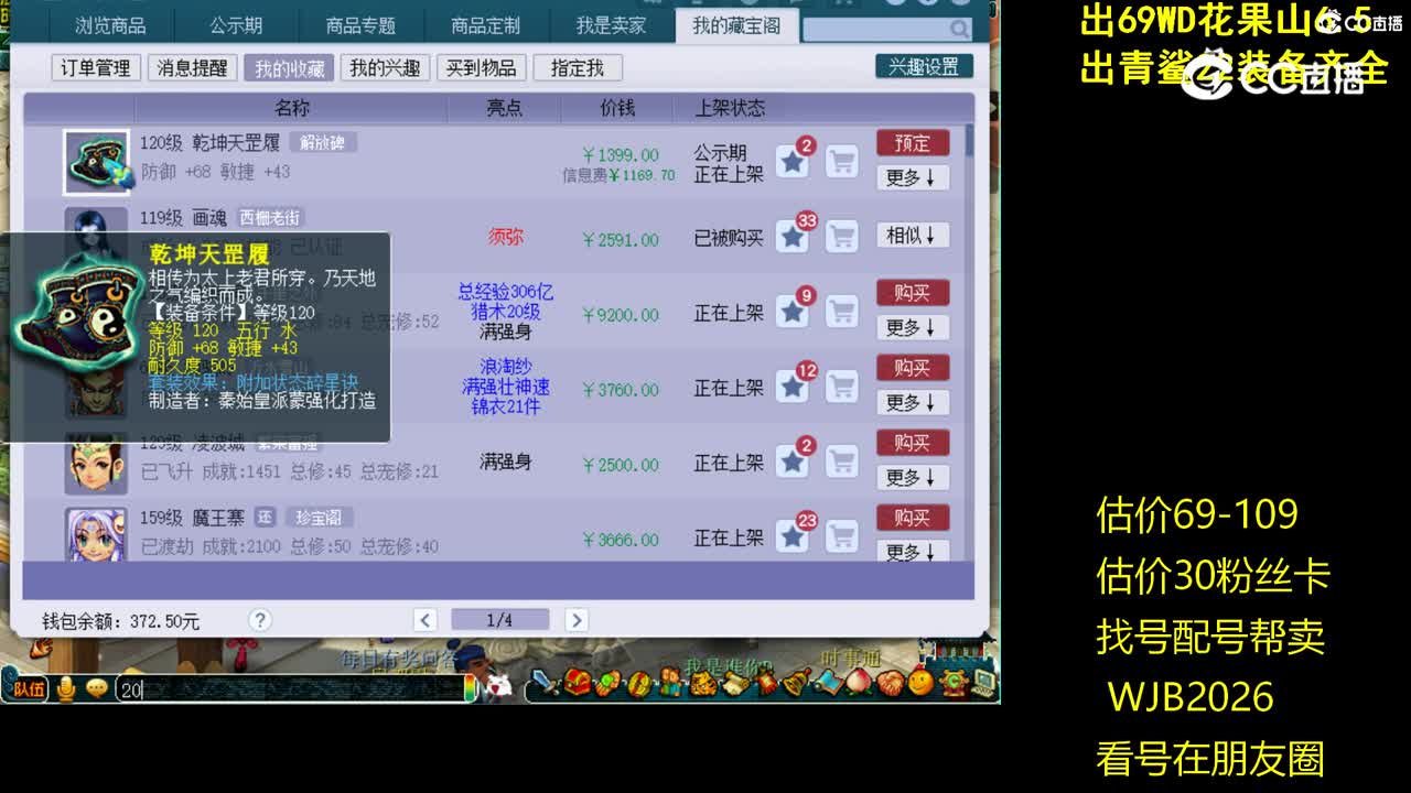 【主播点评】乾坤天罡履