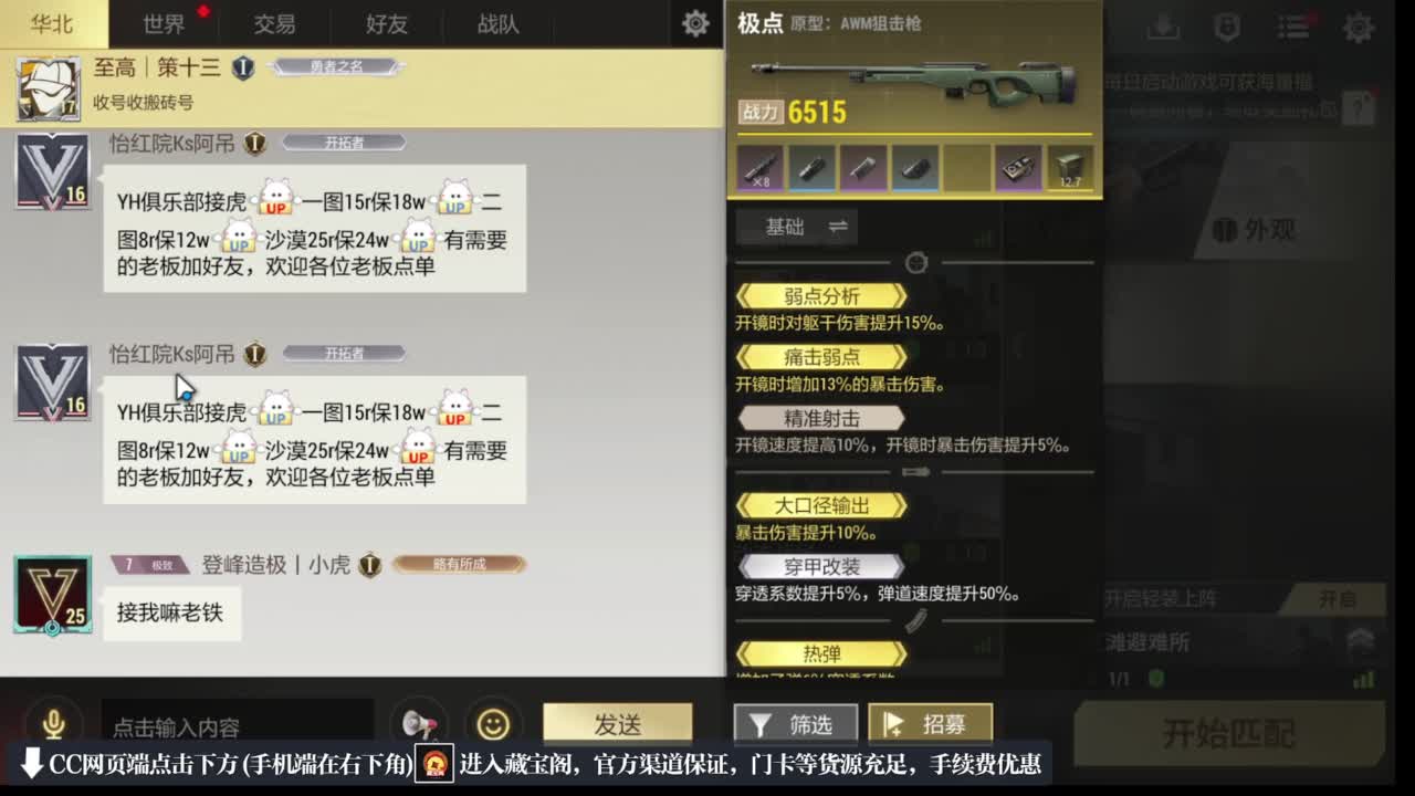 跑跑小金 第3段