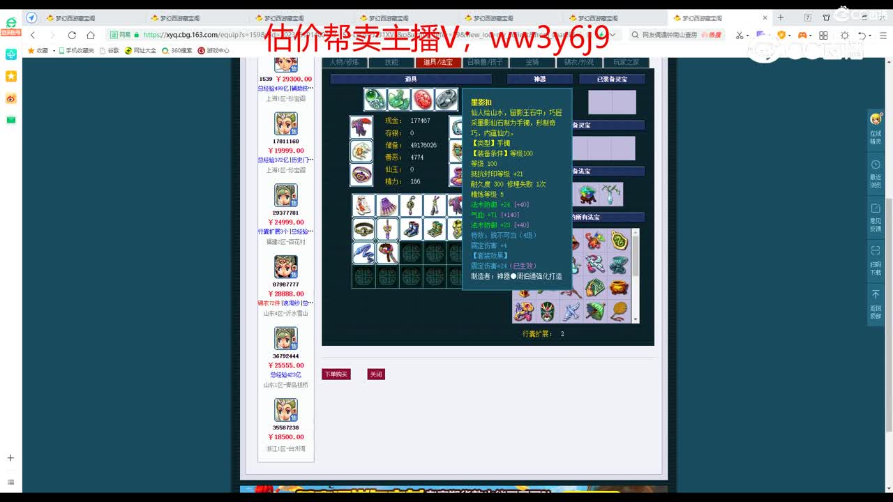 【主播点评】普陀山