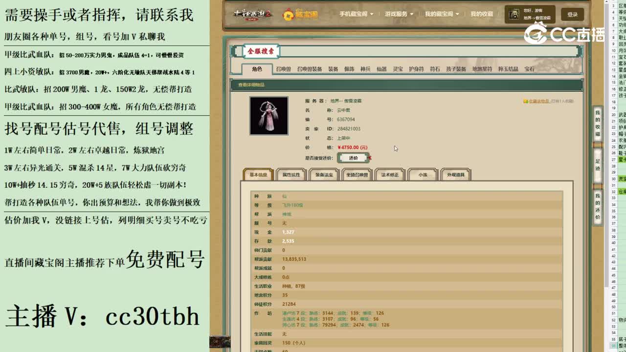 2023-06-23 21-17-00女仙123