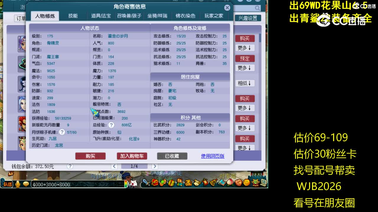 【主播点评】魔王寨