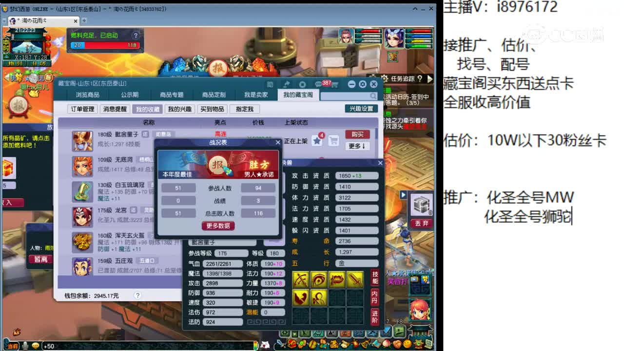 【主播点评】毗舍童子