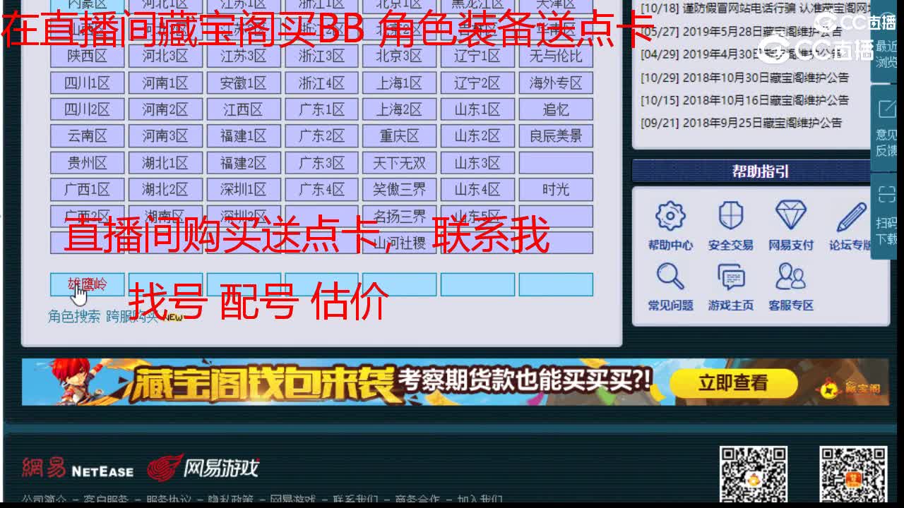 【主播点评】龙宫