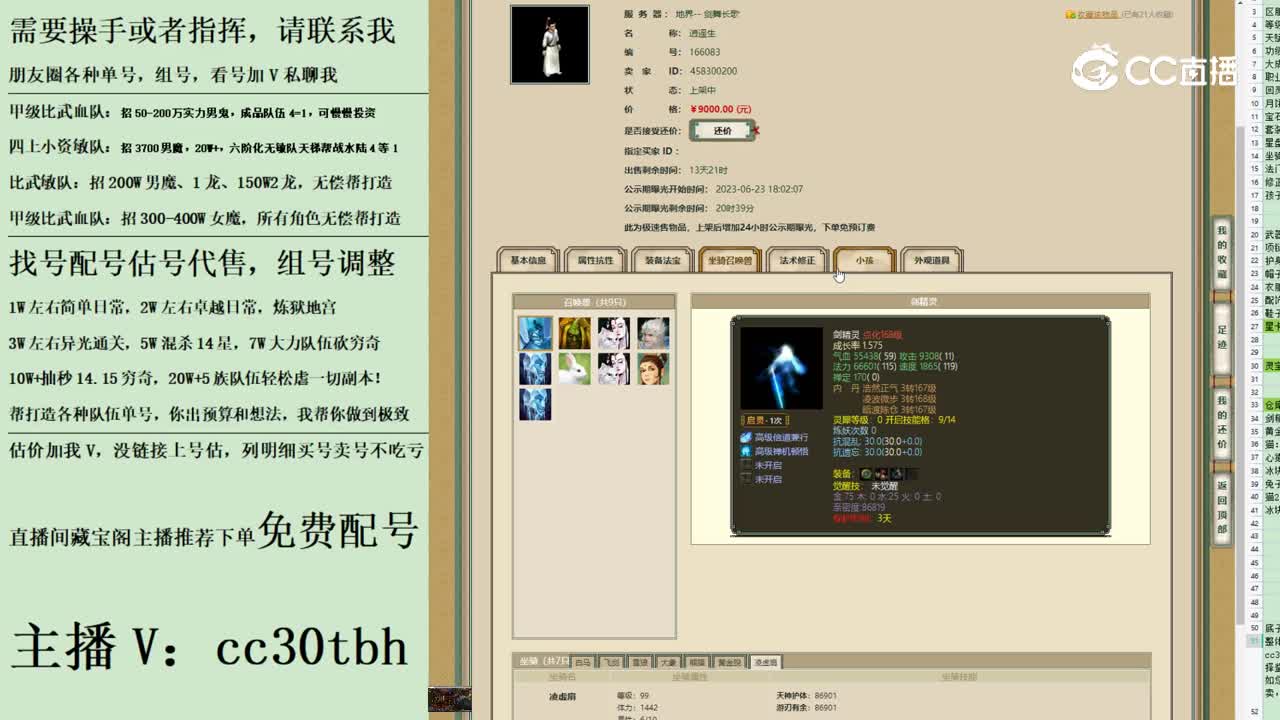 2023-06-23 21-26-19男人121