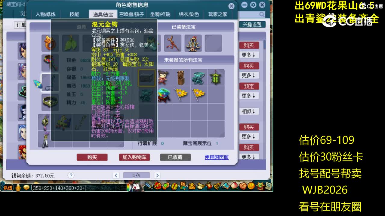 【主播点评】大唐官府