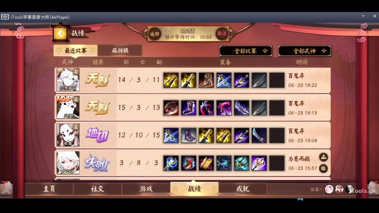 出差 第1段