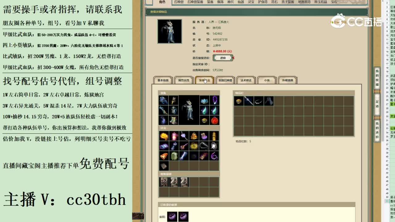 2023-06-23 21-37-23男龙222