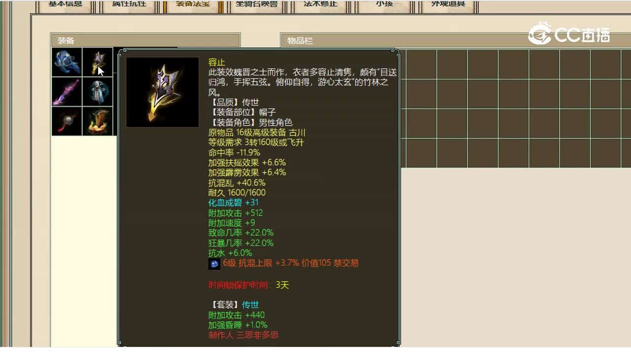 剑烛沧海男龙