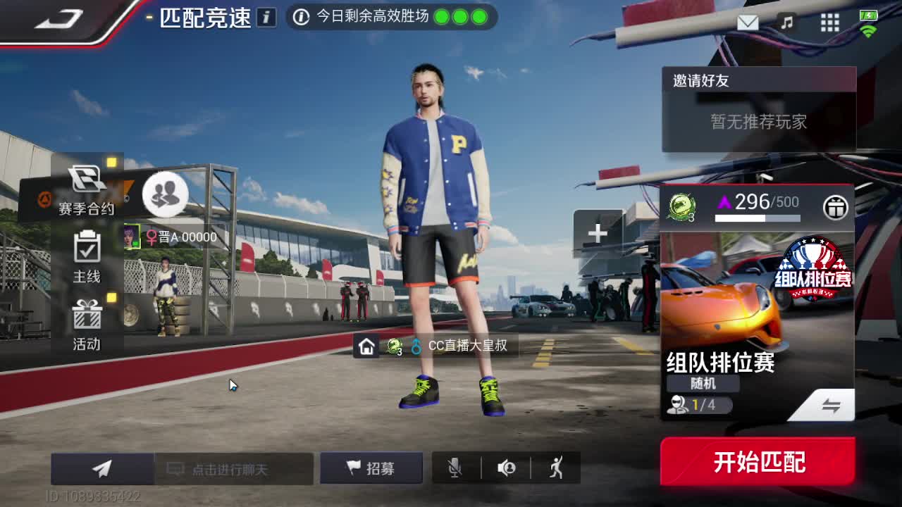 我的跑车有四个轮子！ 第1段