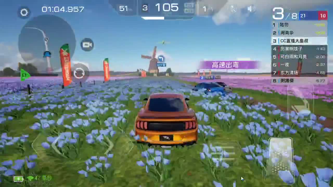 我的跑车有四个轮子！ 第4段