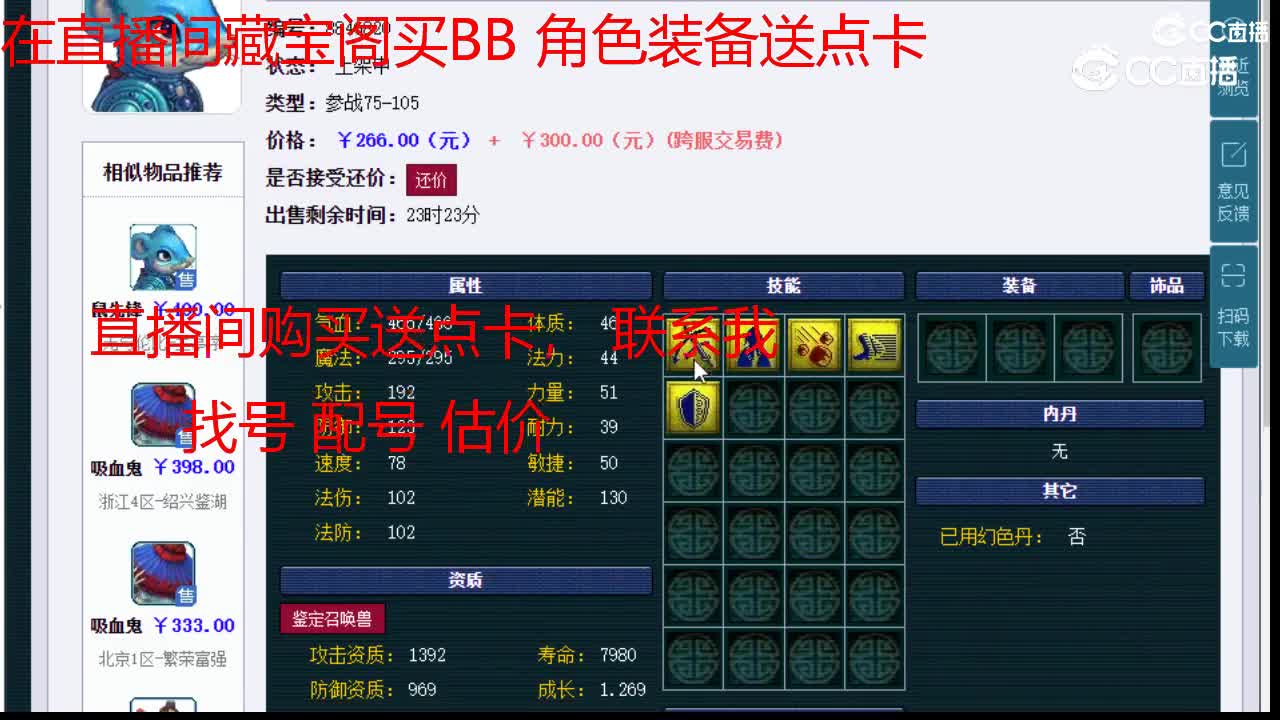 【主播点评】鼠先锋