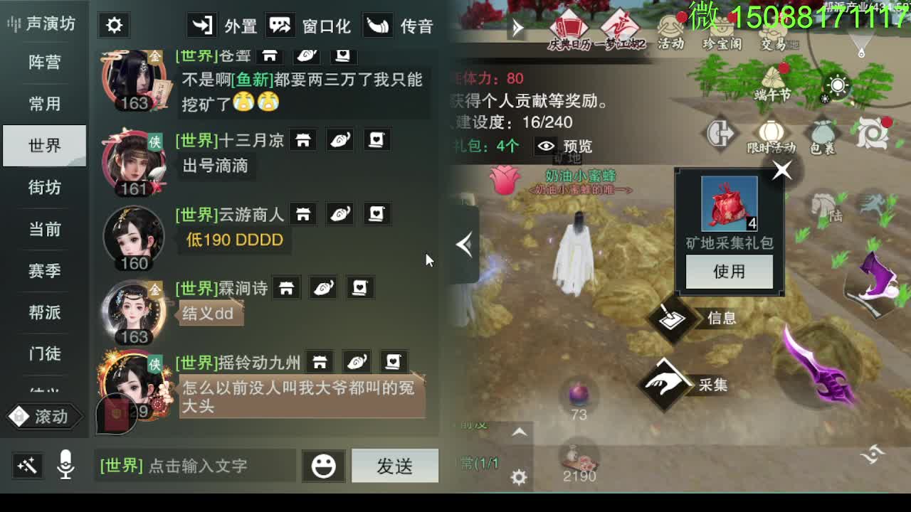 别问 都会 都接 第2段