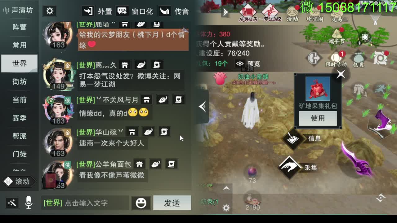 别问 都会 都接 第3段