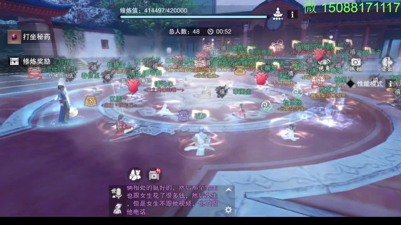 别问 都会 都接 第4段