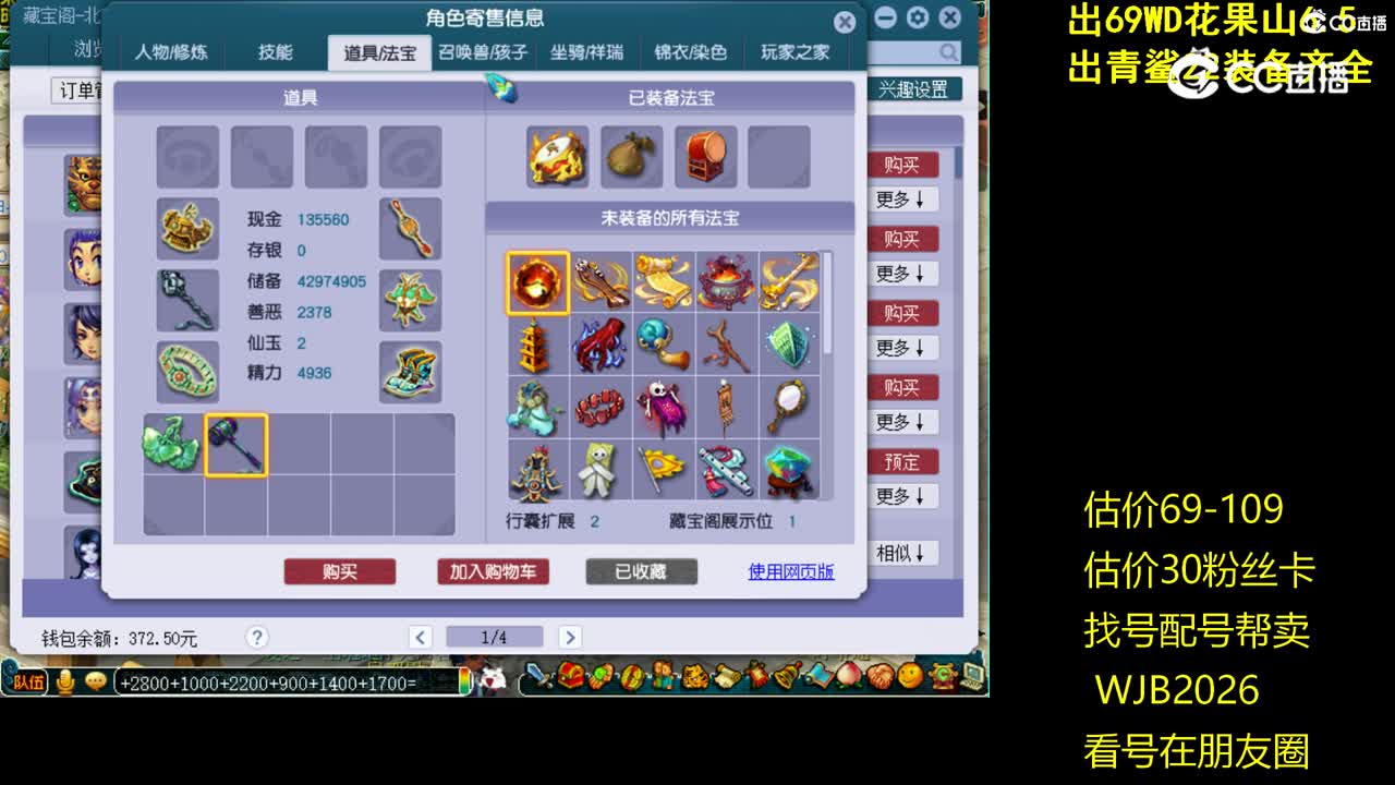 【主播点评】魔王寨