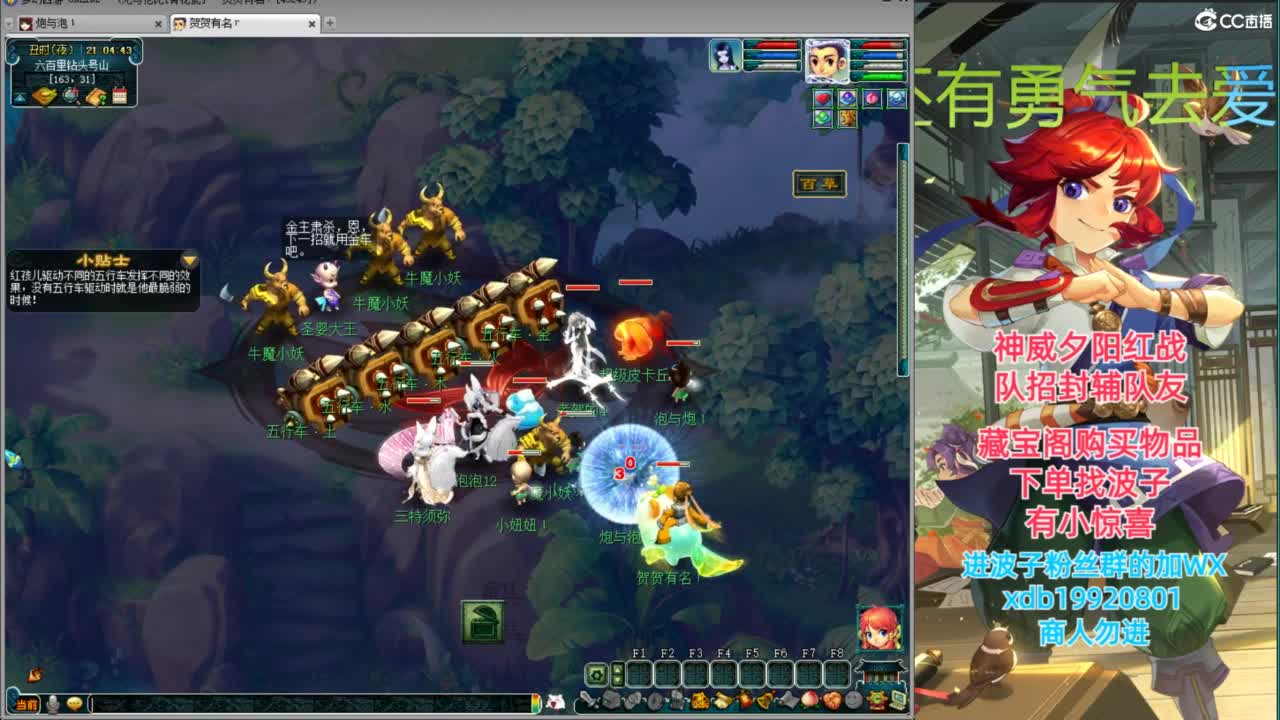 刷刷任务 第6段