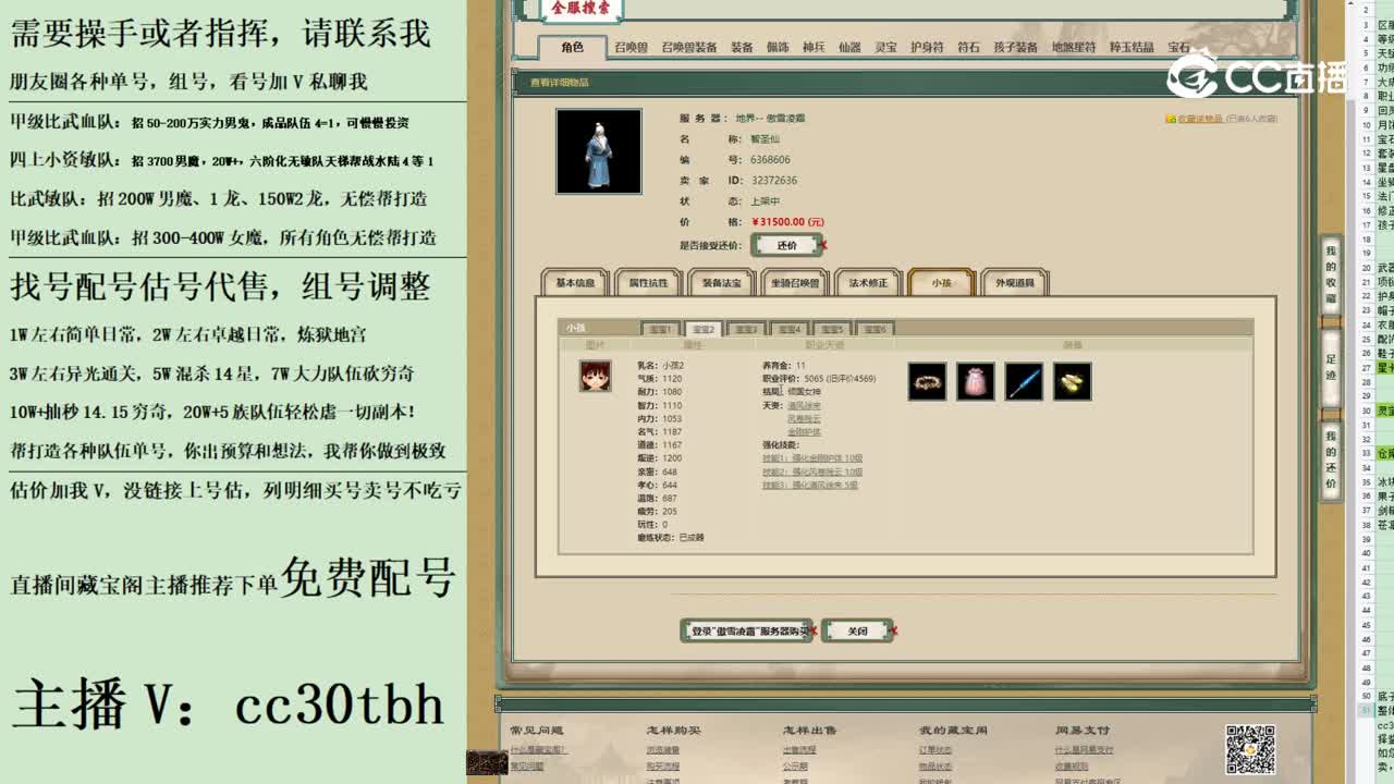 2023-06-23 21-55-08男仙222