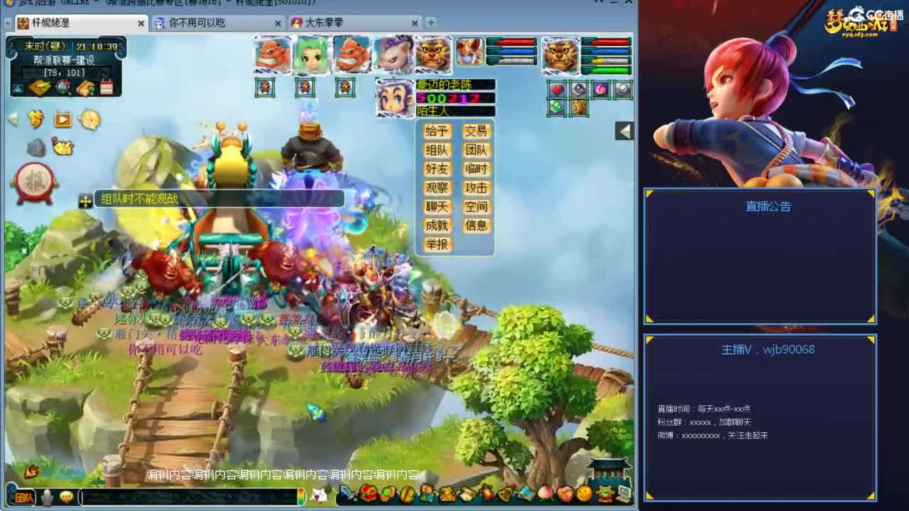 175PK主播日常 第2段