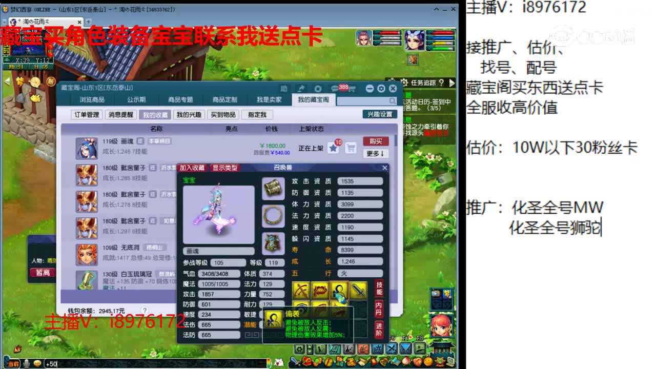 【主播点评】画魂