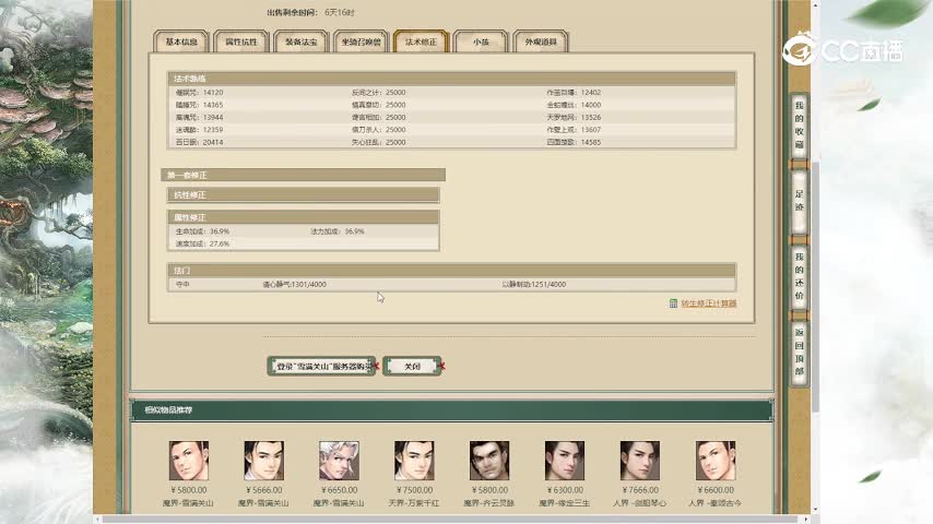 学满关山159男人6000