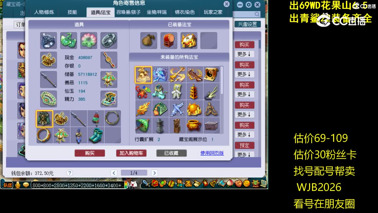 【主播点评】凌波城