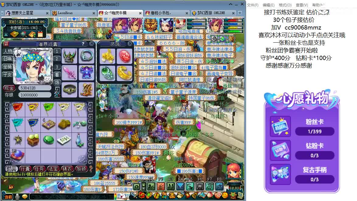 来听歌歌聊天天啊ღ 第1段